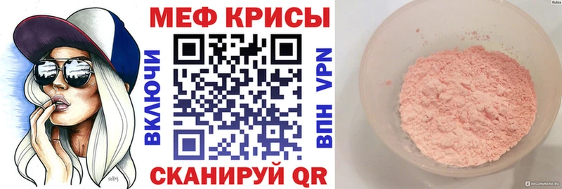 Меф mephedrone  blacksprut маркетплейс  Йошкар-Ола 