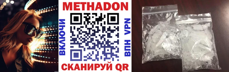 что такое наркотик  Йошкар-Ола  Метадон белоснежный 